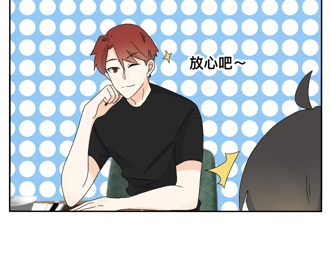 第21话 看见那栋大楼了吗？ 第31页