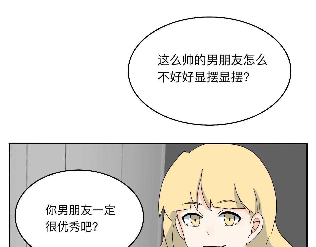 第21话 看见那栋大楼了吗？ 第34页