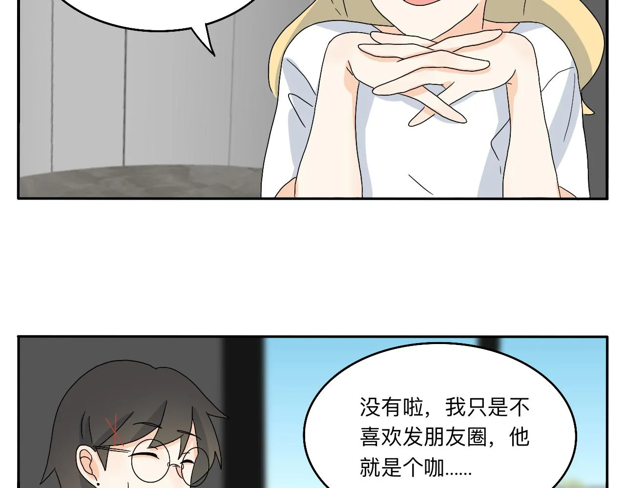第21话 看见那栋大楼了吗？ 第35页