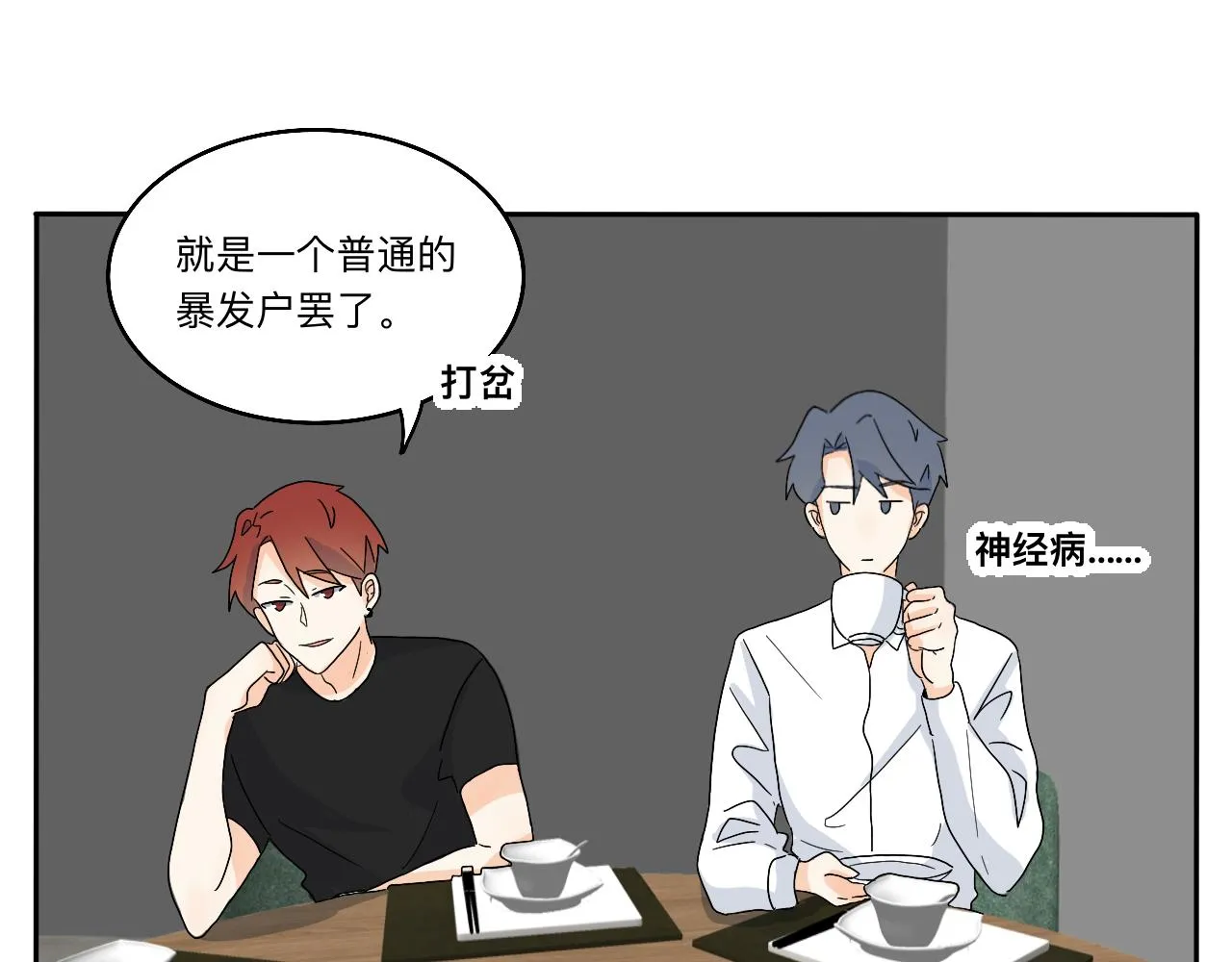 第21话 看见那栋大楼了吗？ 第37页