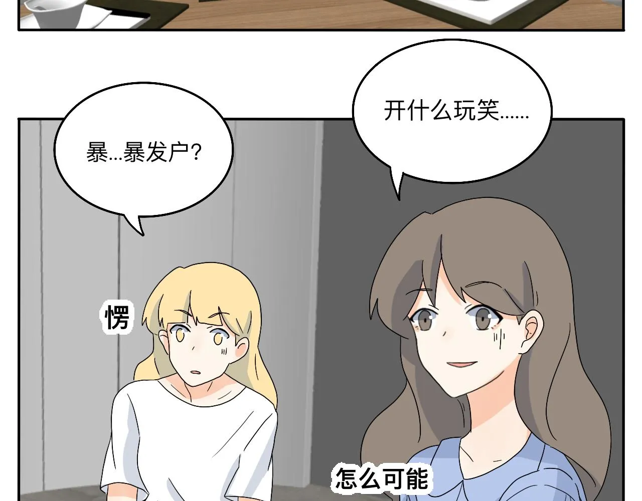 第21话 看见那栋大楼了吗？ 第38页