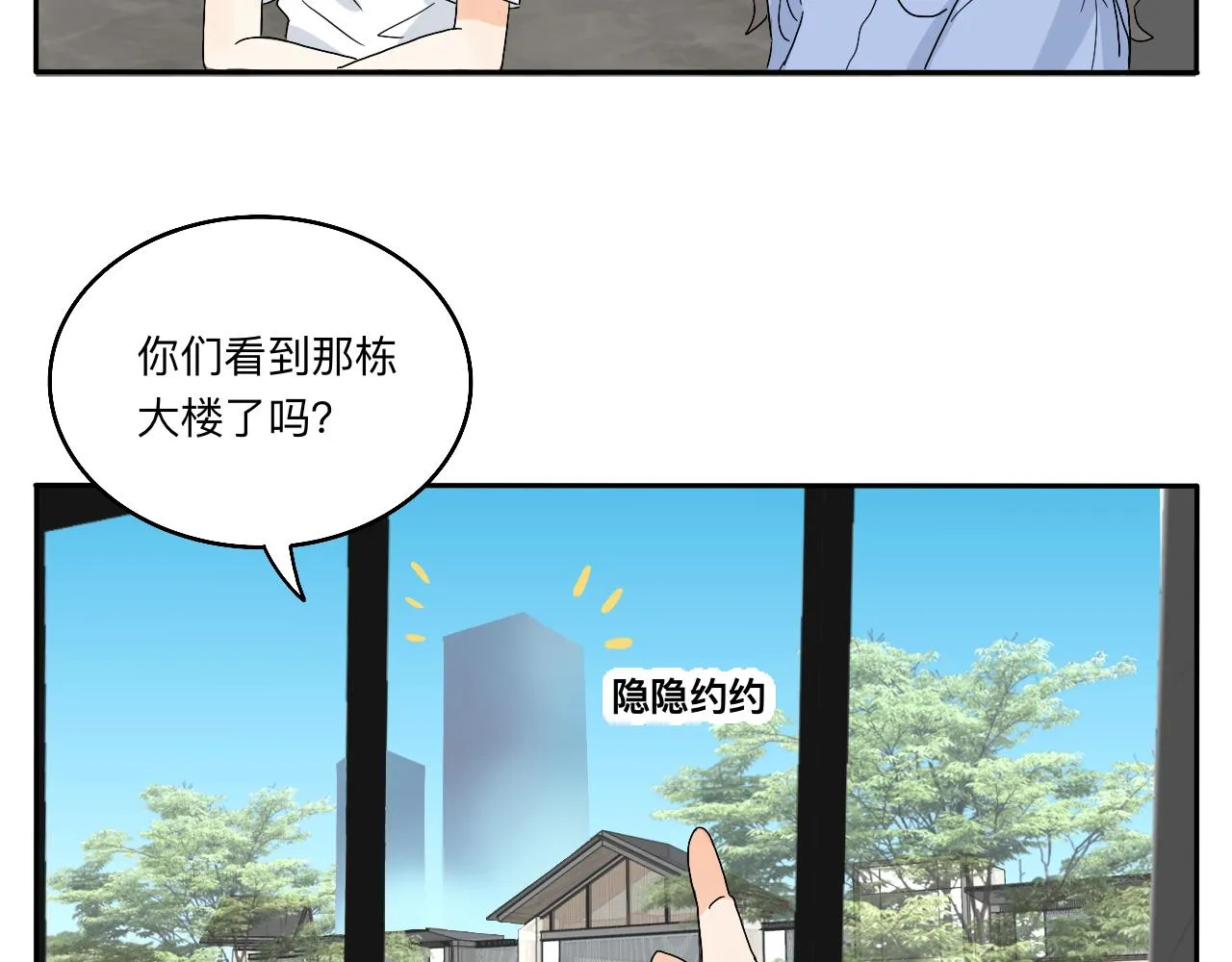 第21话 看见那栋大楼了吗？ 第39页