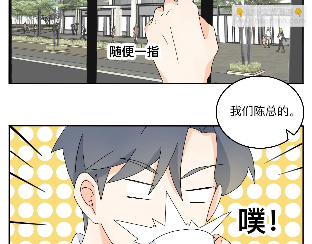 第21话 看见那栋大楼了吗？ 第40页