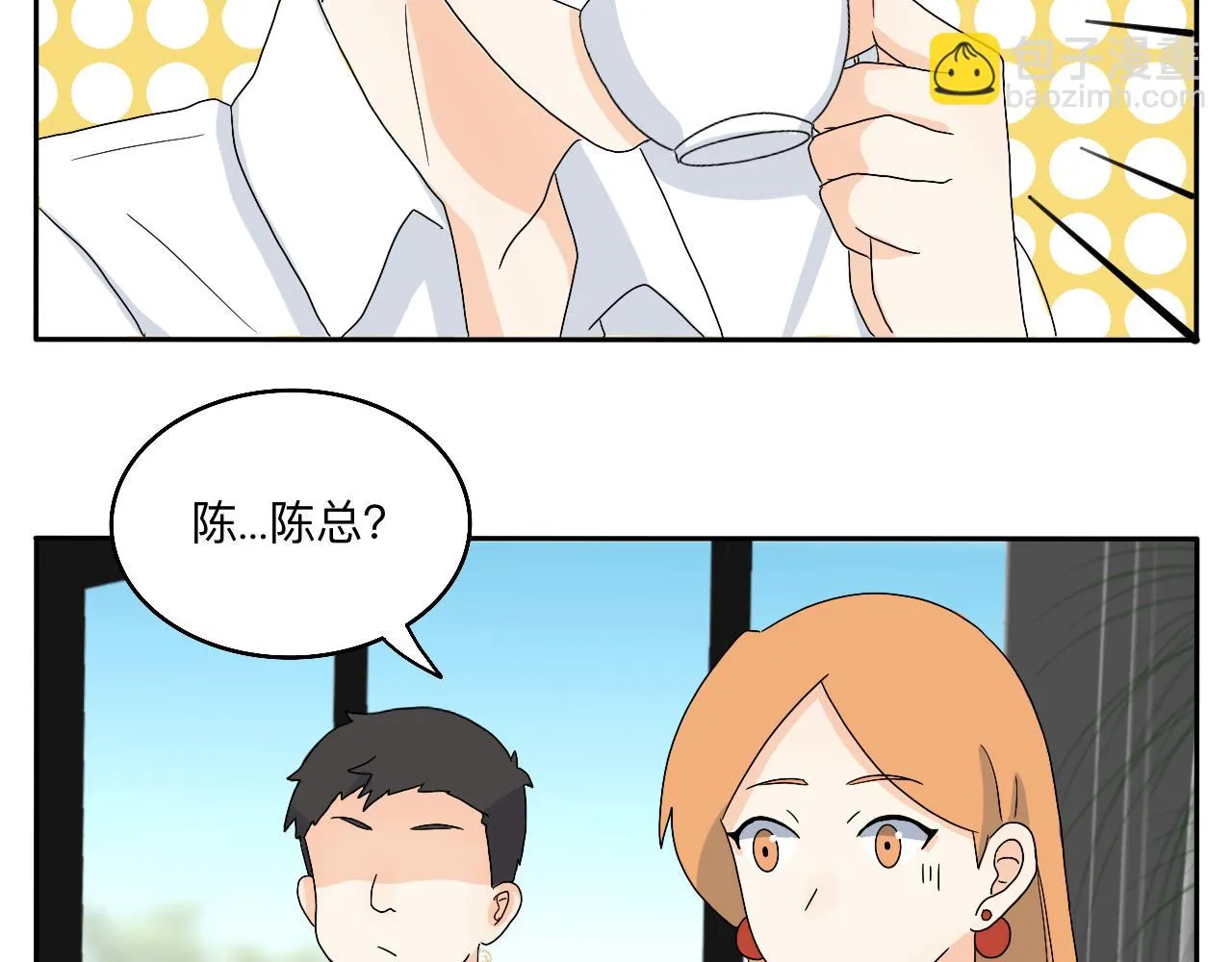 第21话 看见那栋大楼了吗？ 第41页
