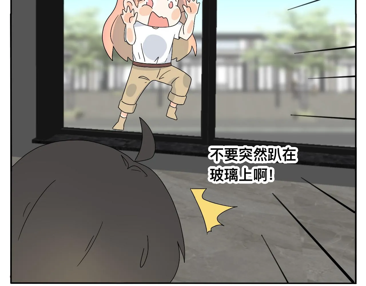 第21话 看见那栋大楼了吗？ 第44页