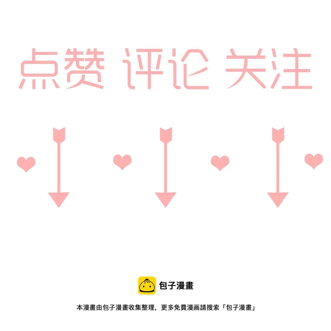 第21话 看见那栋大楼了吗？ 第46页