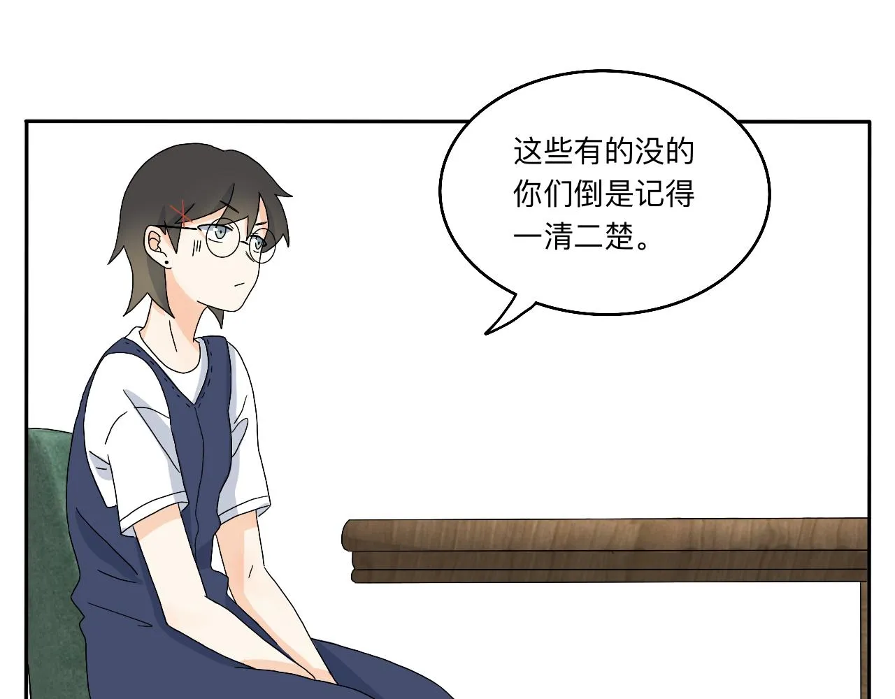 第20话 男朋友？！ 第10页
