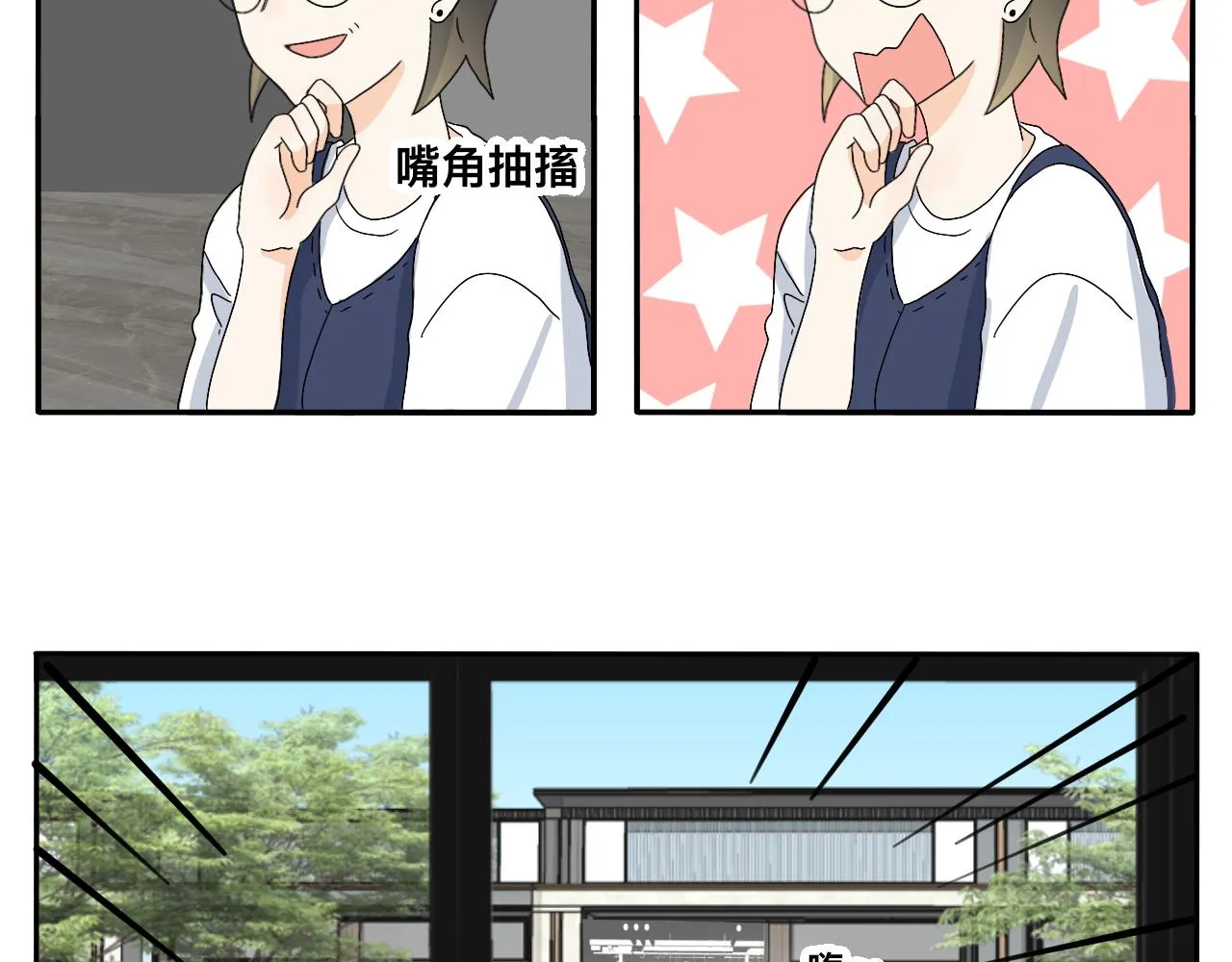 第20话 男朋友？！ 第14页