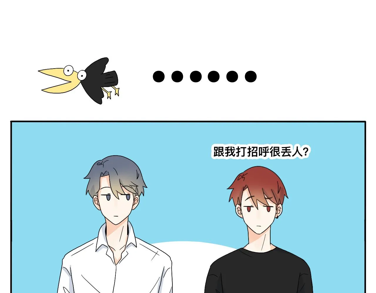 第20话 男朋友？！ 第19页