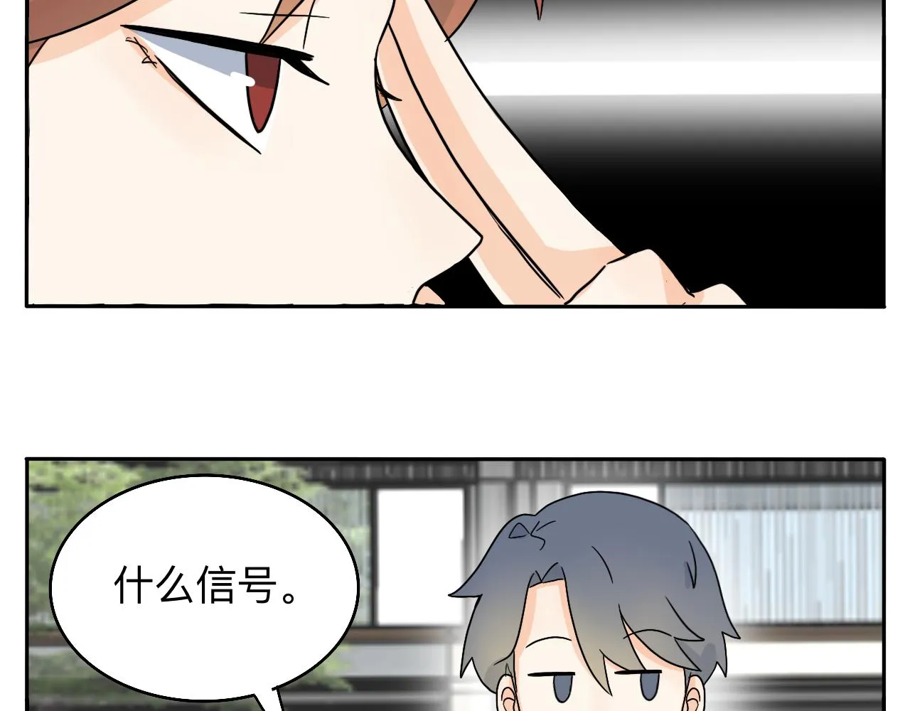 第20话 男朋友？！ 第21页
