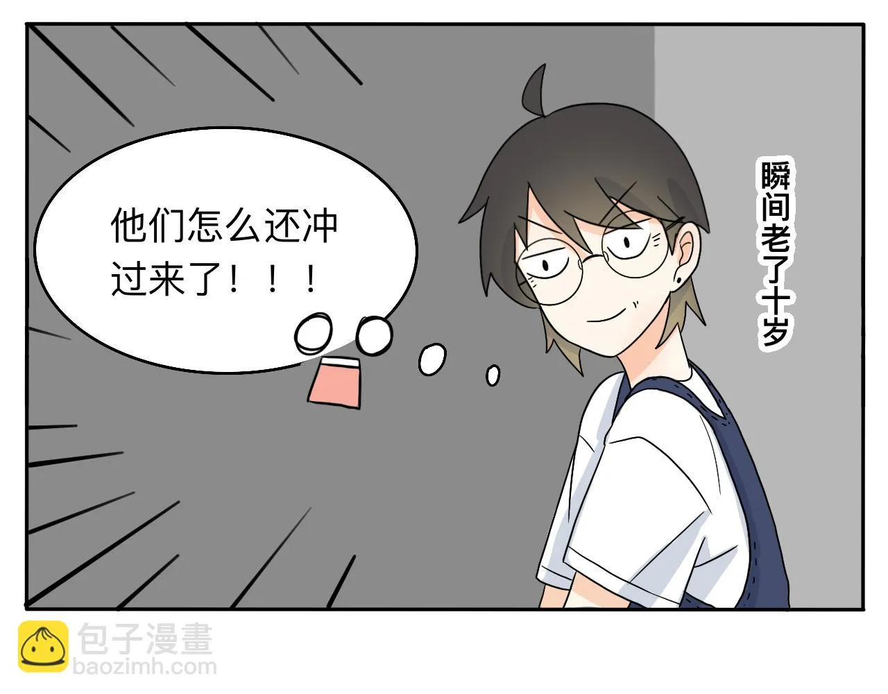 第20话 男朋友？！ 第26页