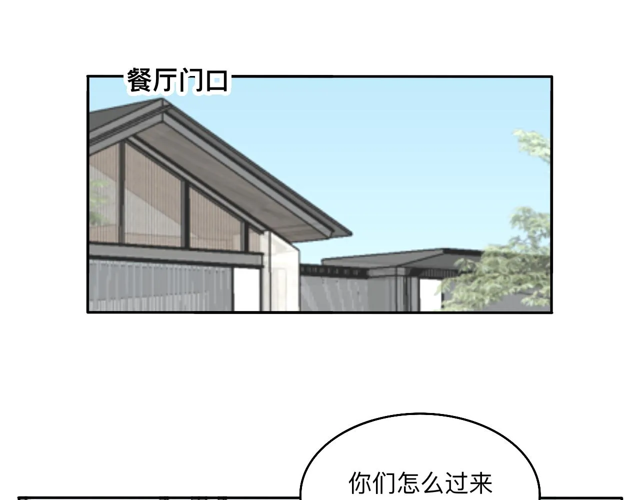 第20话 男朋友？！ 第28页