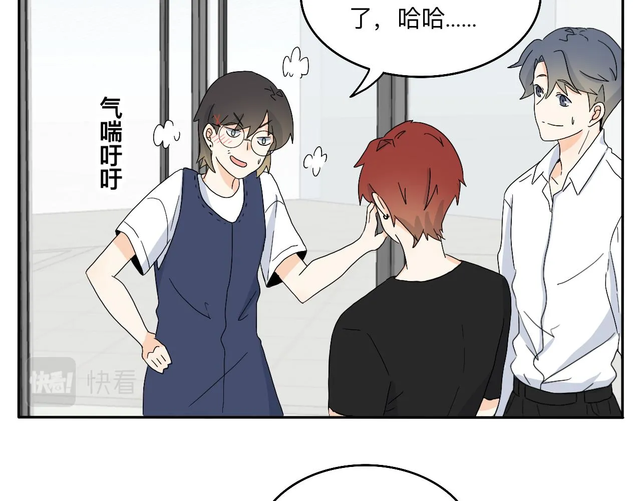 第20话 男朋友？！ 第29页