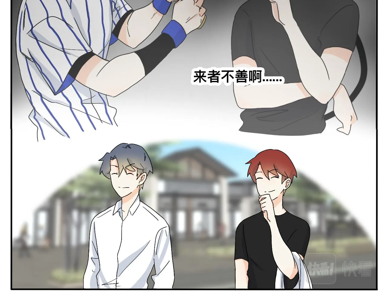第20话 男朋友？！ 第38页