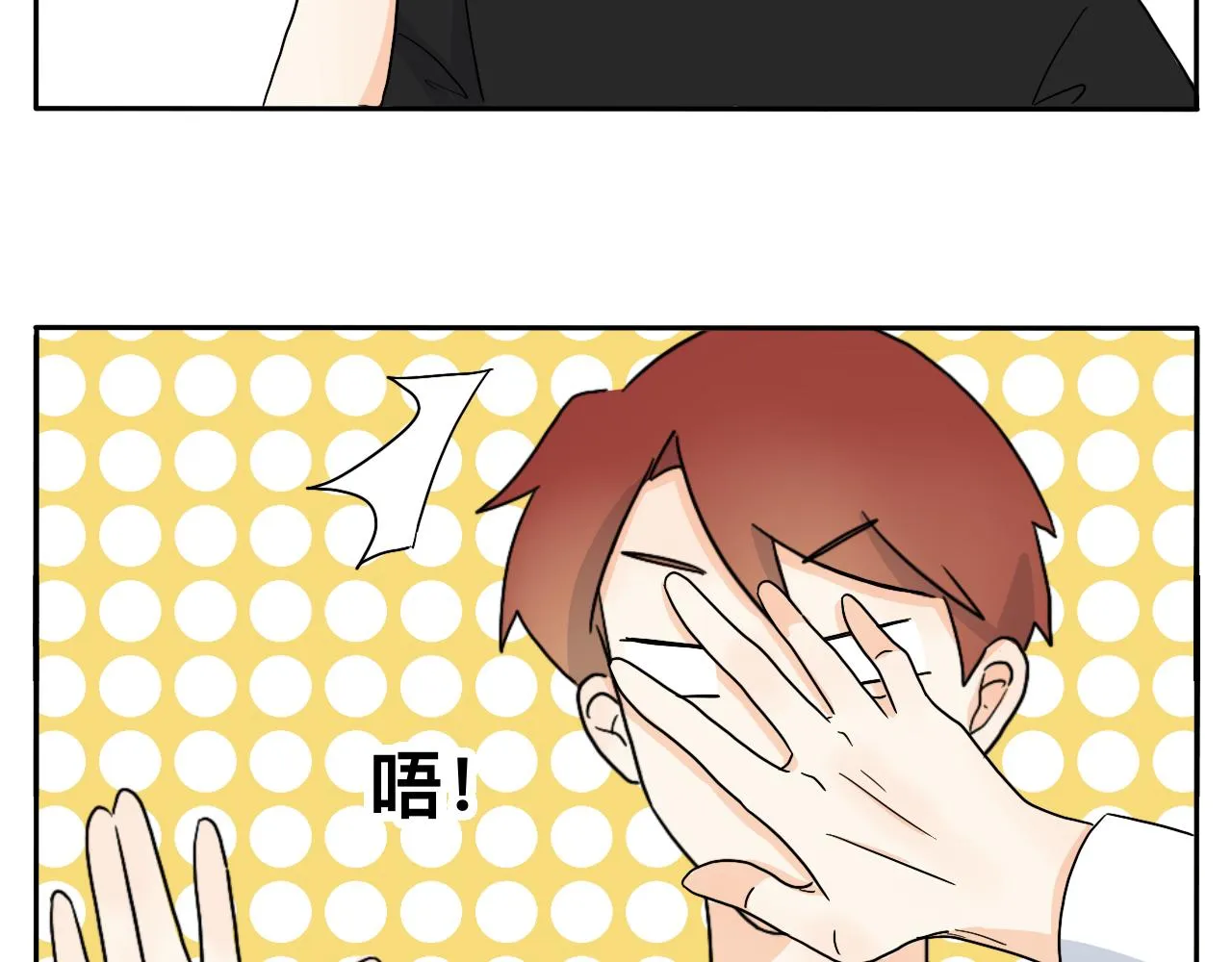 第20话 男朋友？！ 第40页