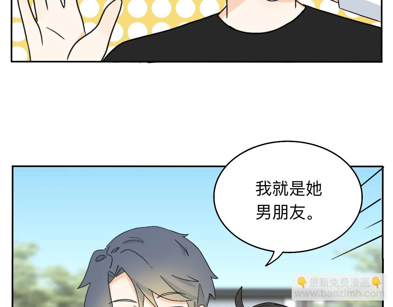 第20话 男朋友？！ 第41页