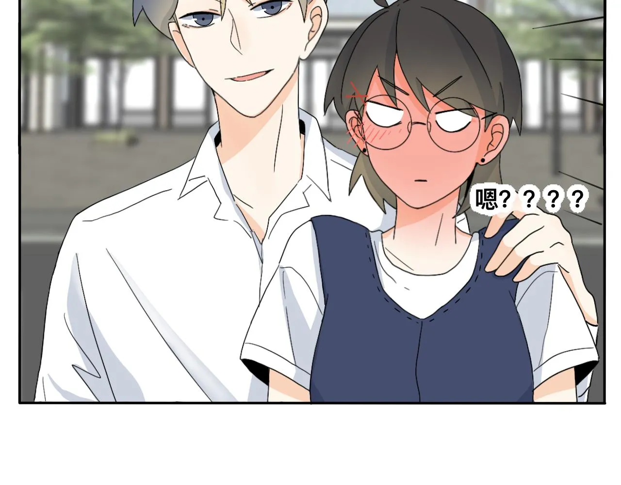 第20话 男朋友？！ 第42页