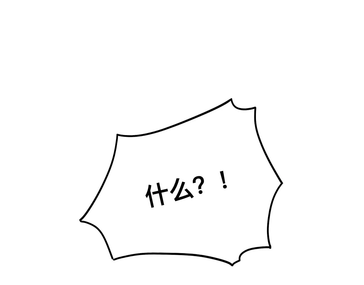 第20话 男朋友？！ 第43页