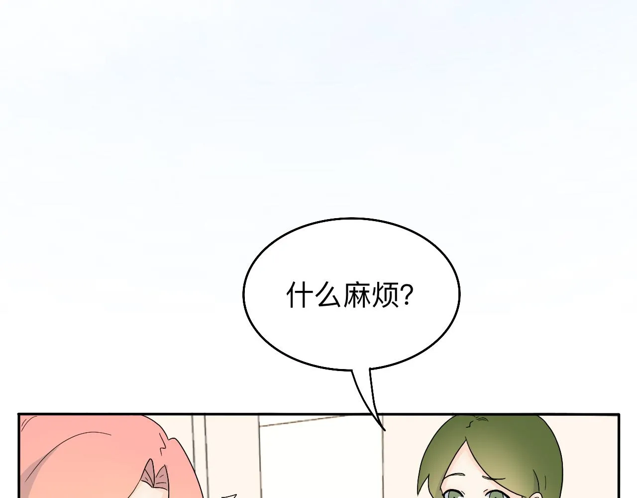 第19话 偶遇 第2页