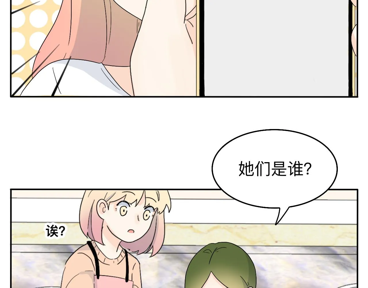 第19话 偶遇 第5页