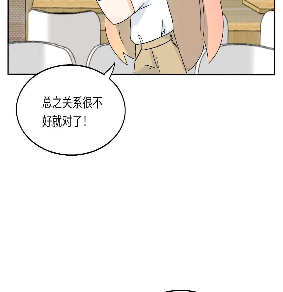 第19话 偶遇 第11页