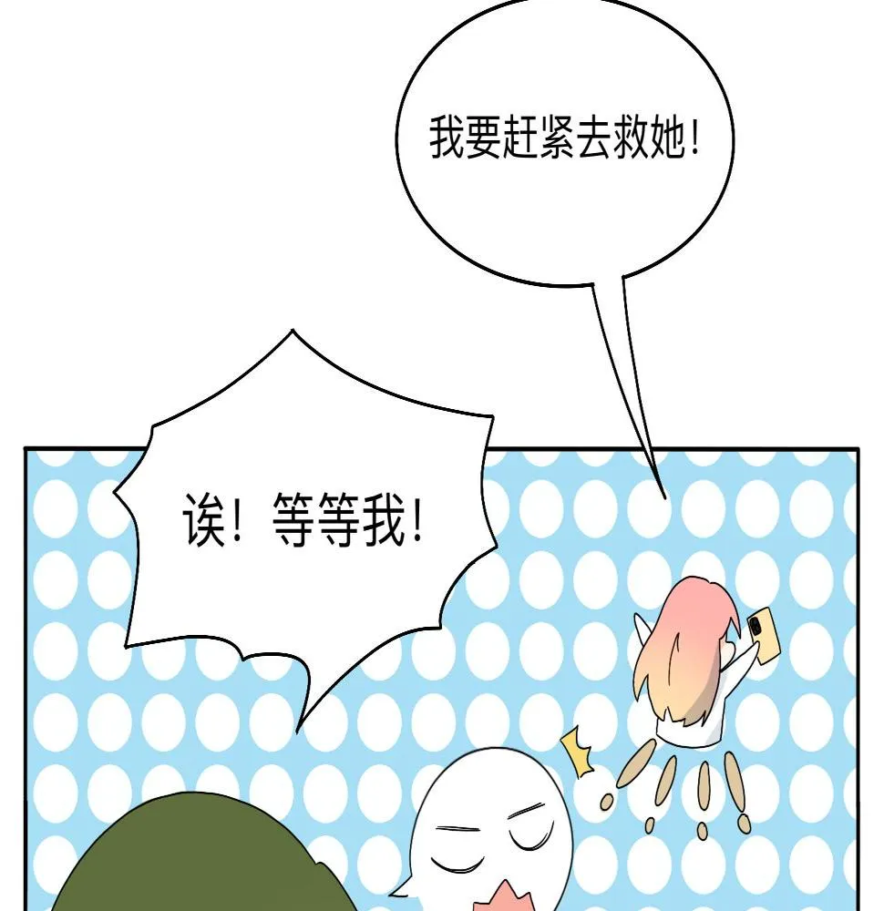 第19话 偶遇 第12页