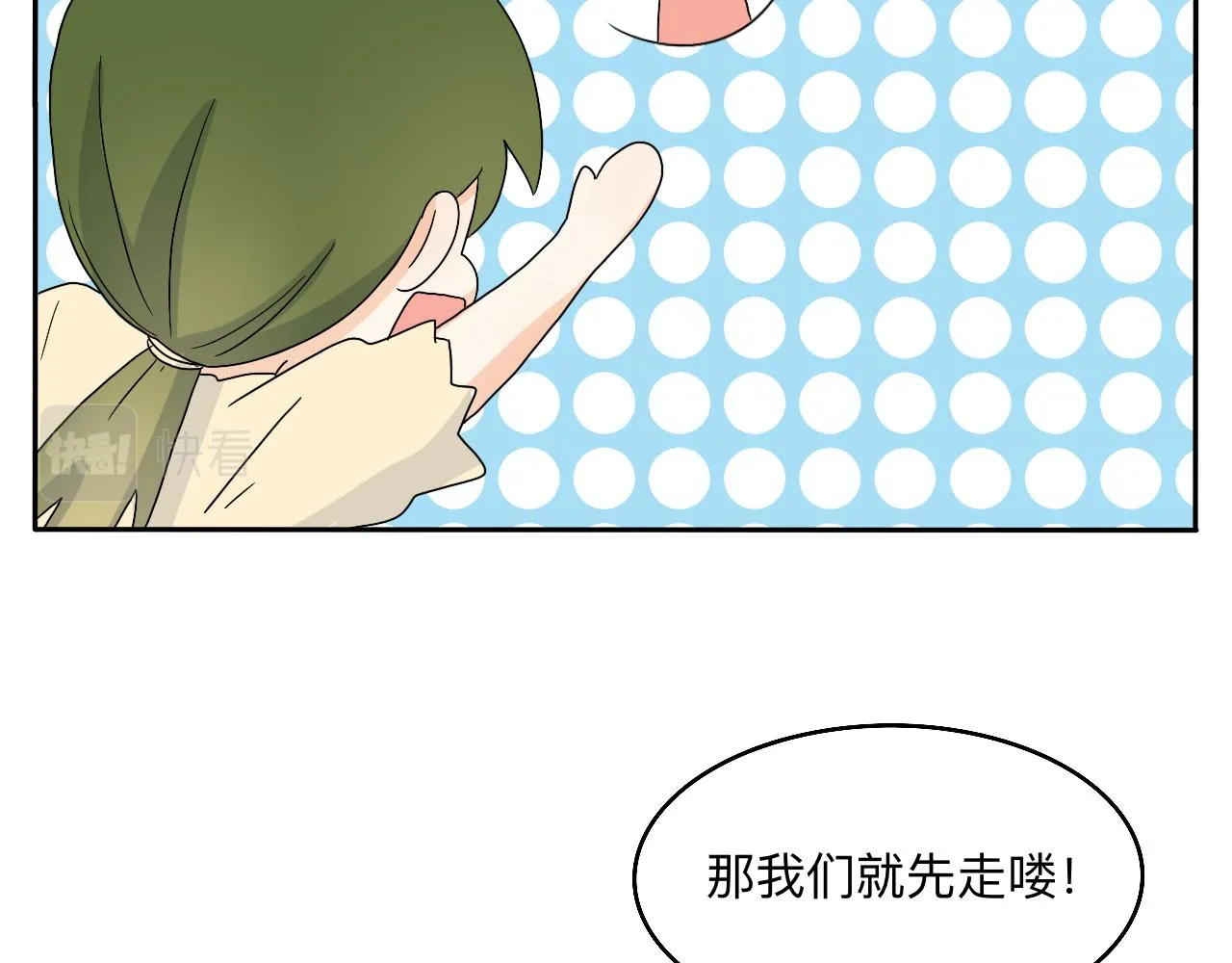 第19话 偶遇 第13页