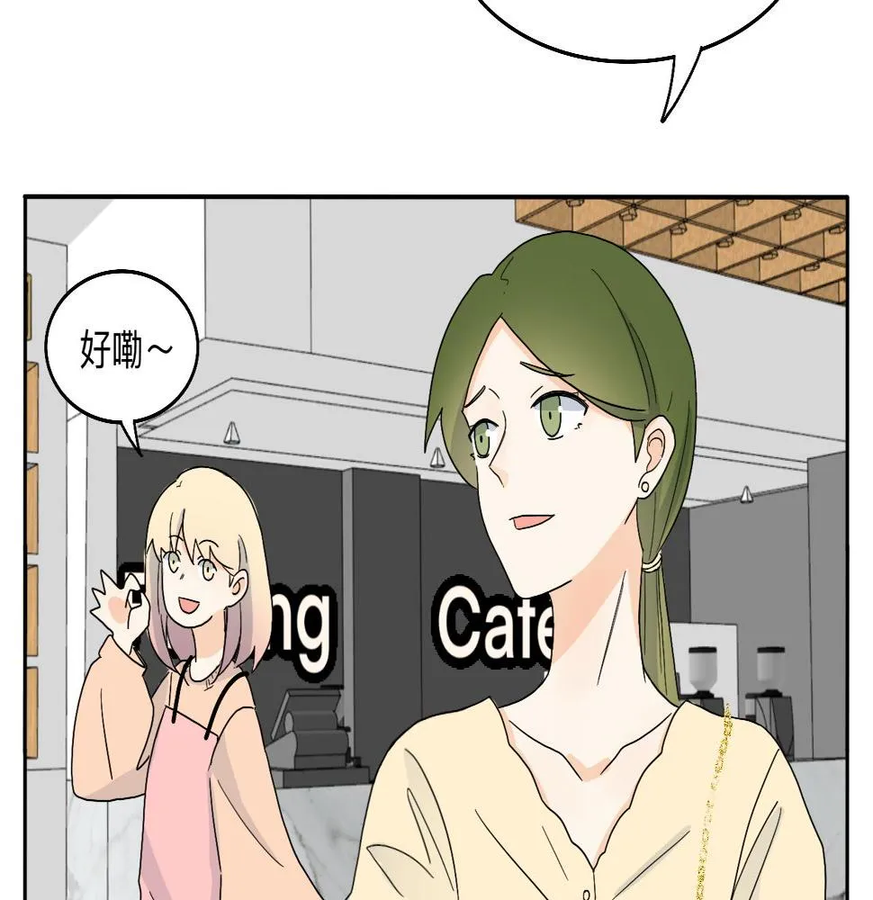 第19话 偶遇 第14页