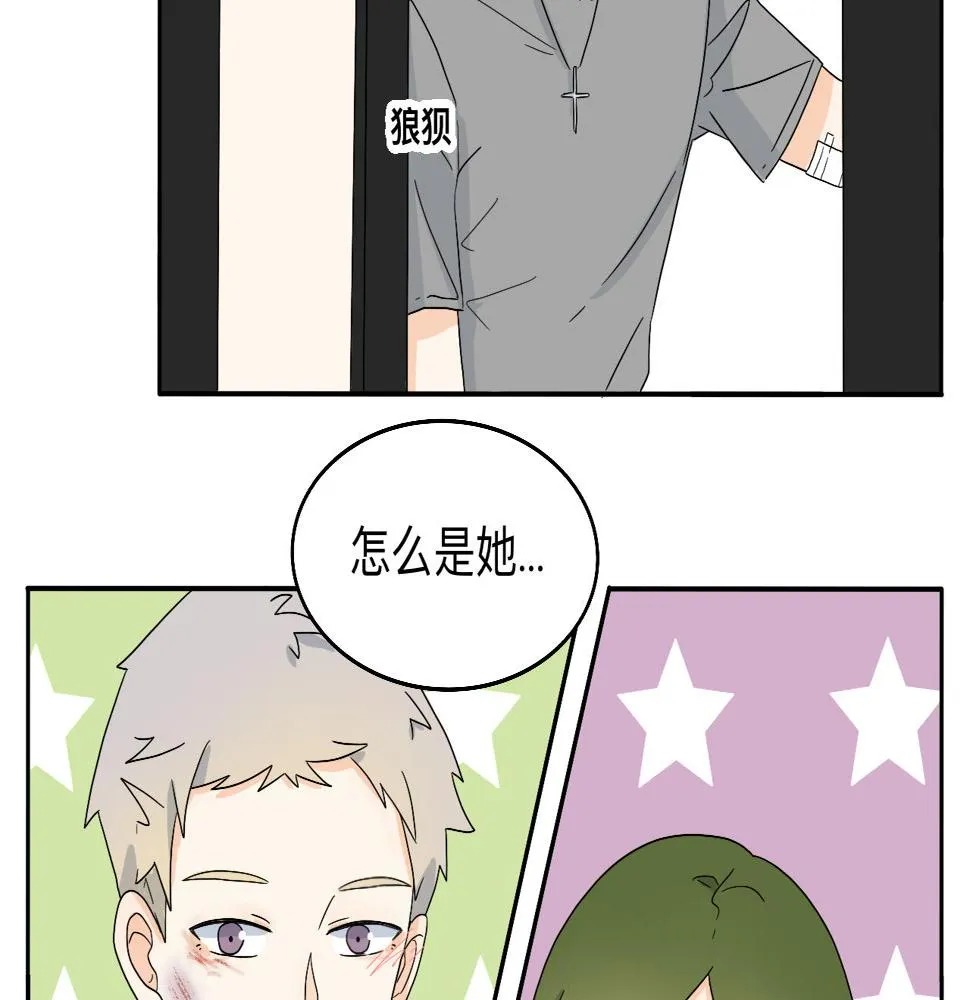 第19话 偶遇 第17页