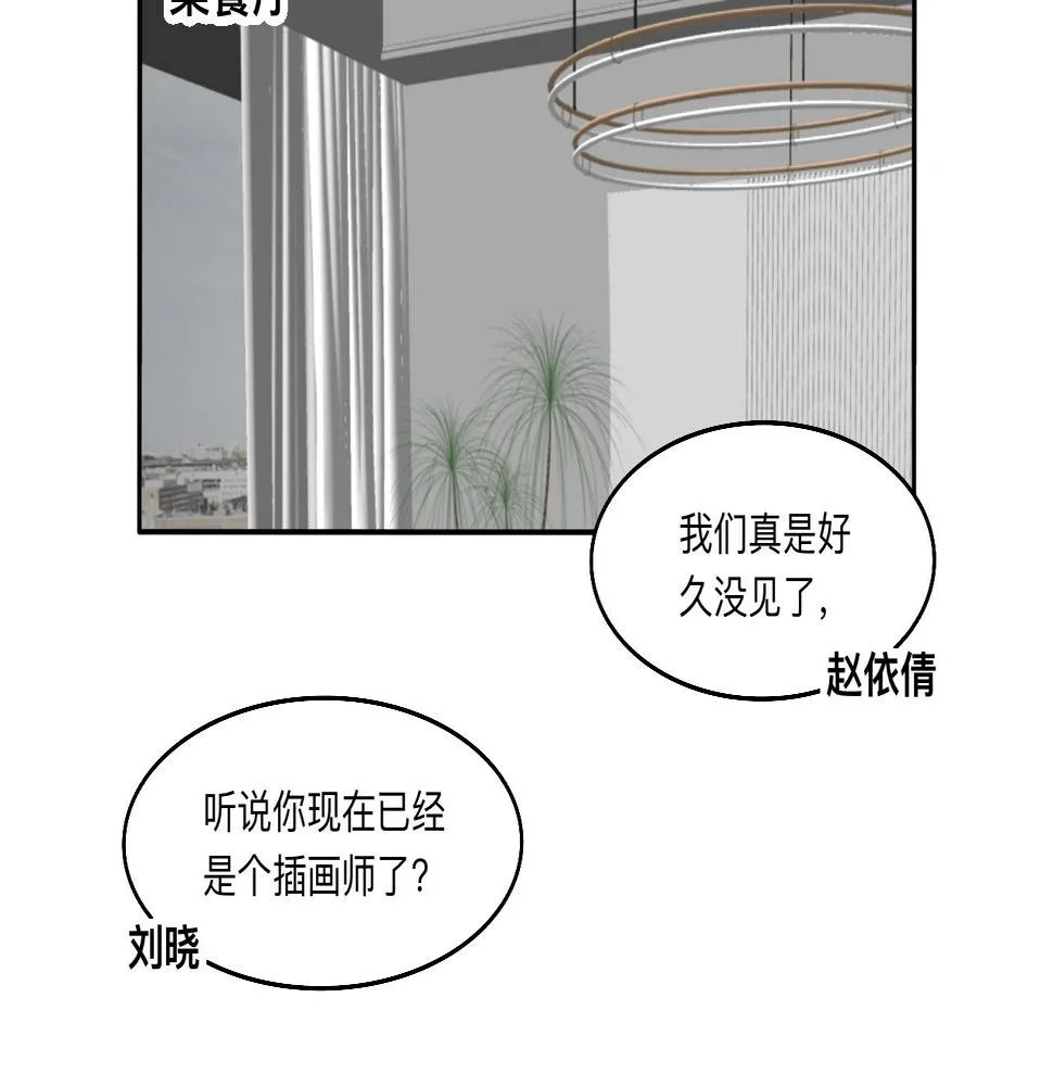 第19话 偶遇 第21页