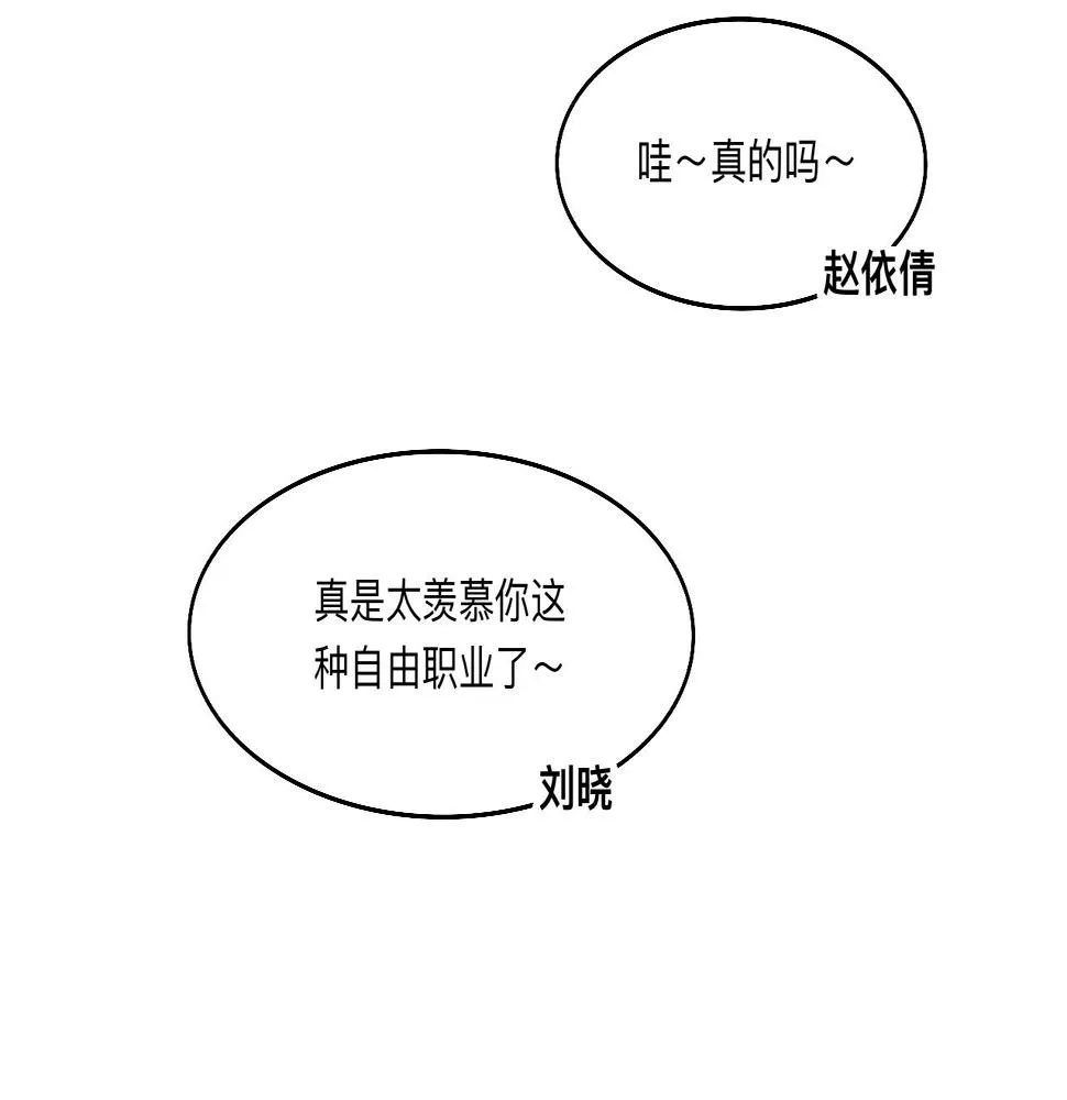 第19话 偶遇 第22页