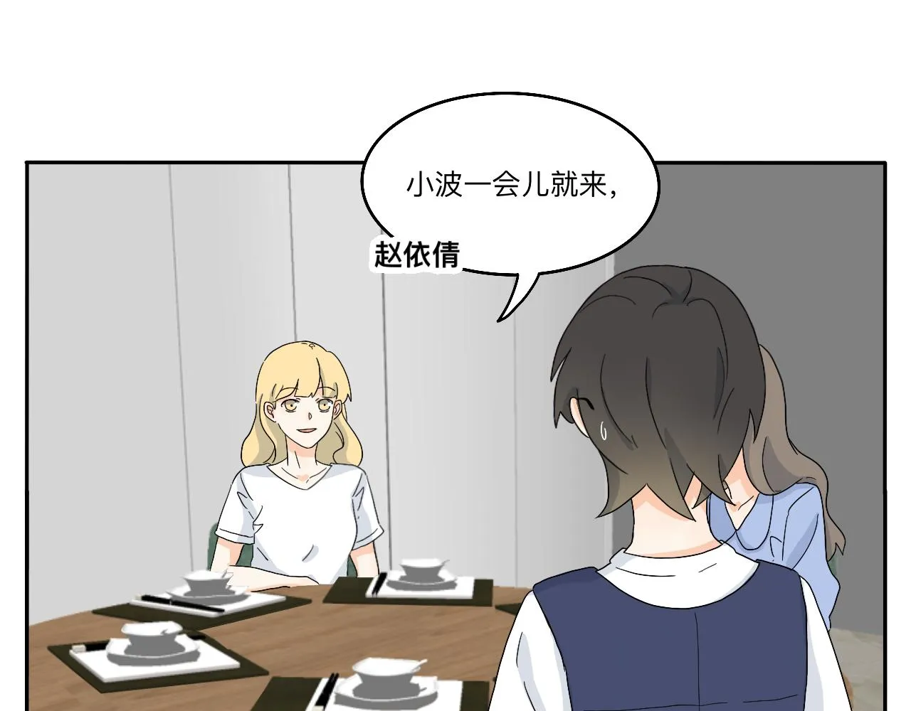 第19话 偶遇 第23页