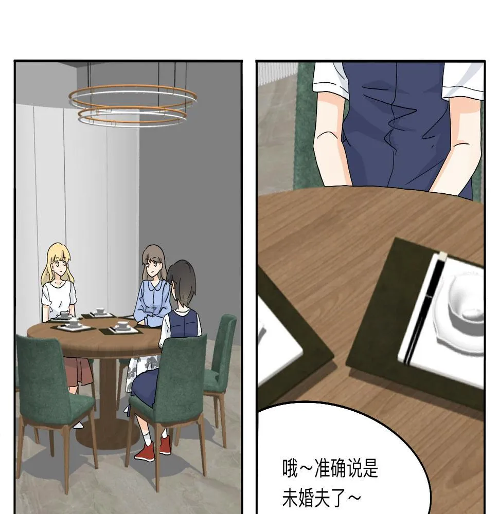 第19话 偶遇 第25页