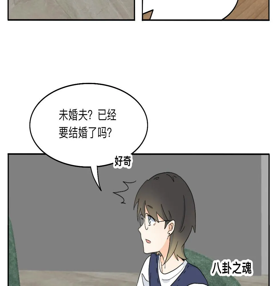 第19话 偶遇 第26页