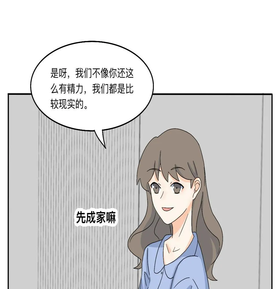 第19话 偶遇 第28页