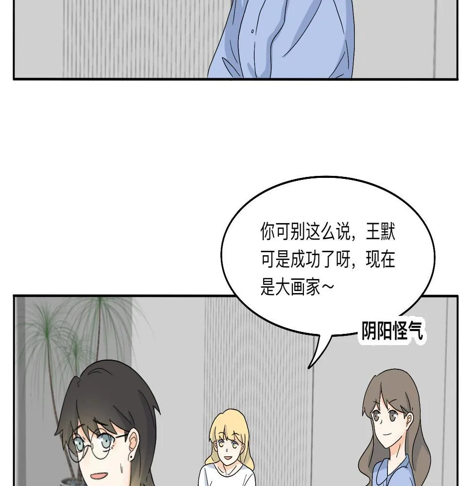 第19话 偶遇 第29页