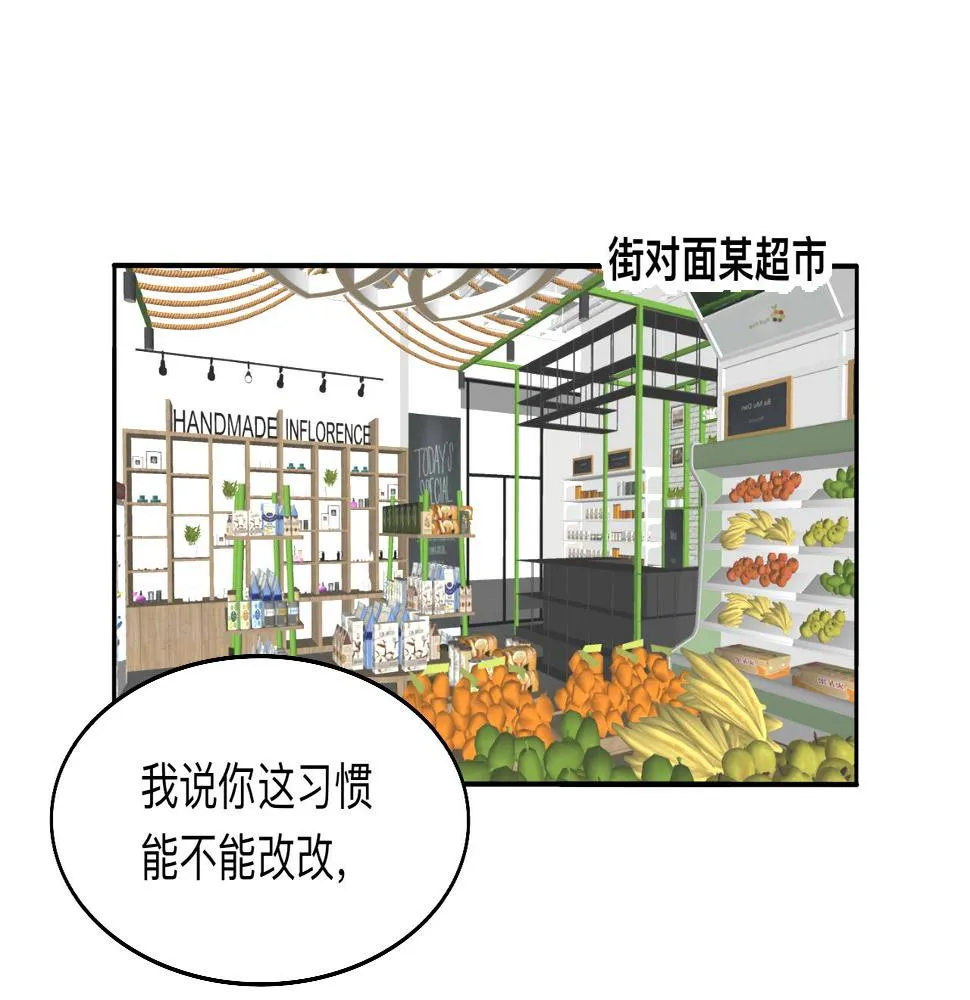 第19话 偶遇 第31页