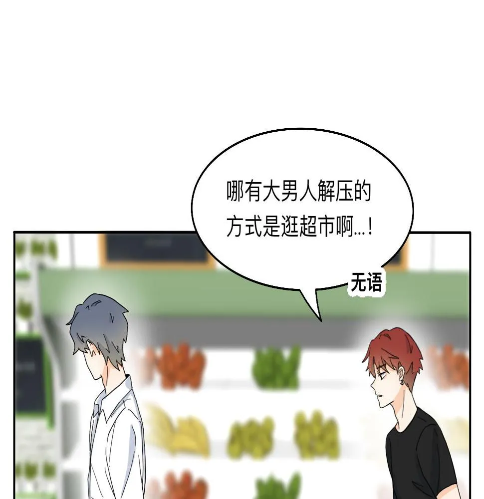 第19话 偶遇 第32页