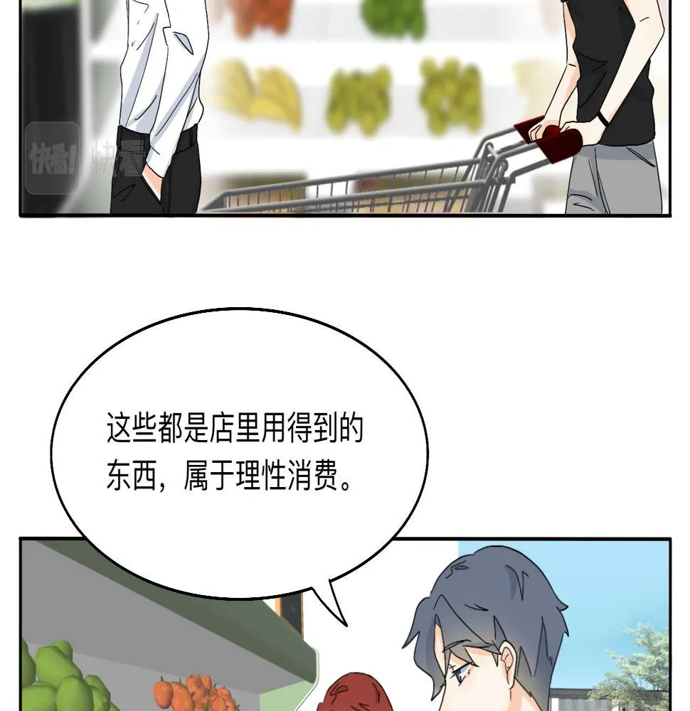 第19话 偶遇 第33页