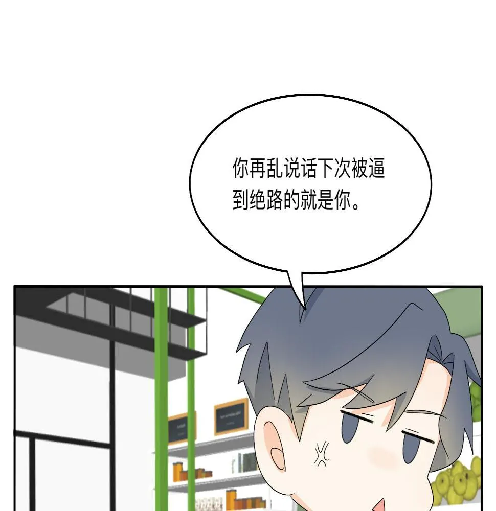 第19话 偶遇 第37页