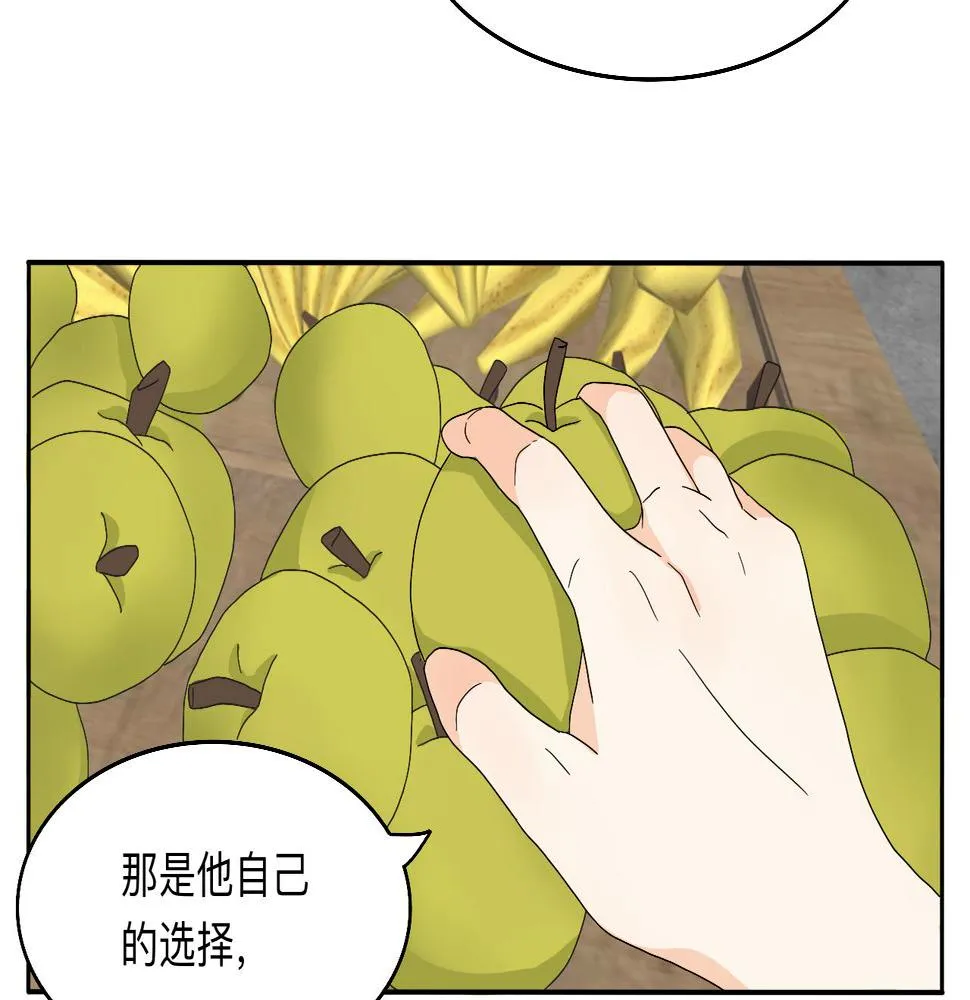 第19话 偶遇 第40页