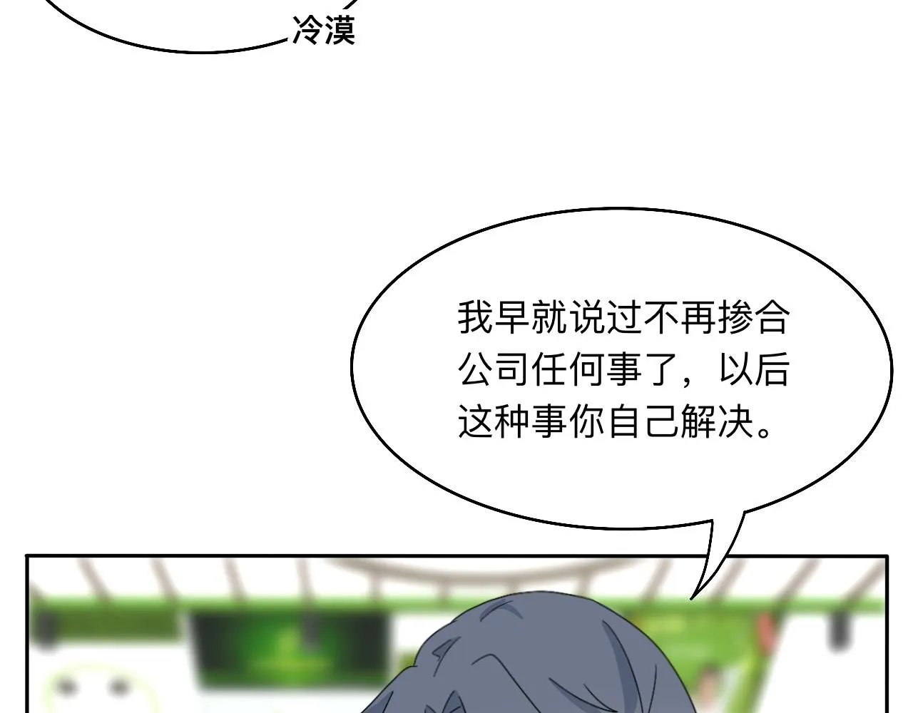 第19话 偶遇 第41页