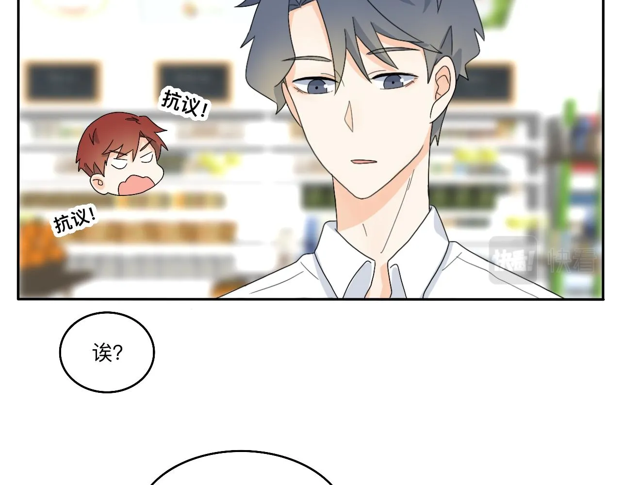 第19话 偶遇 第42页