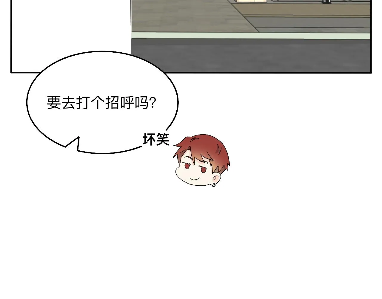 第19话 偶遇 第45页