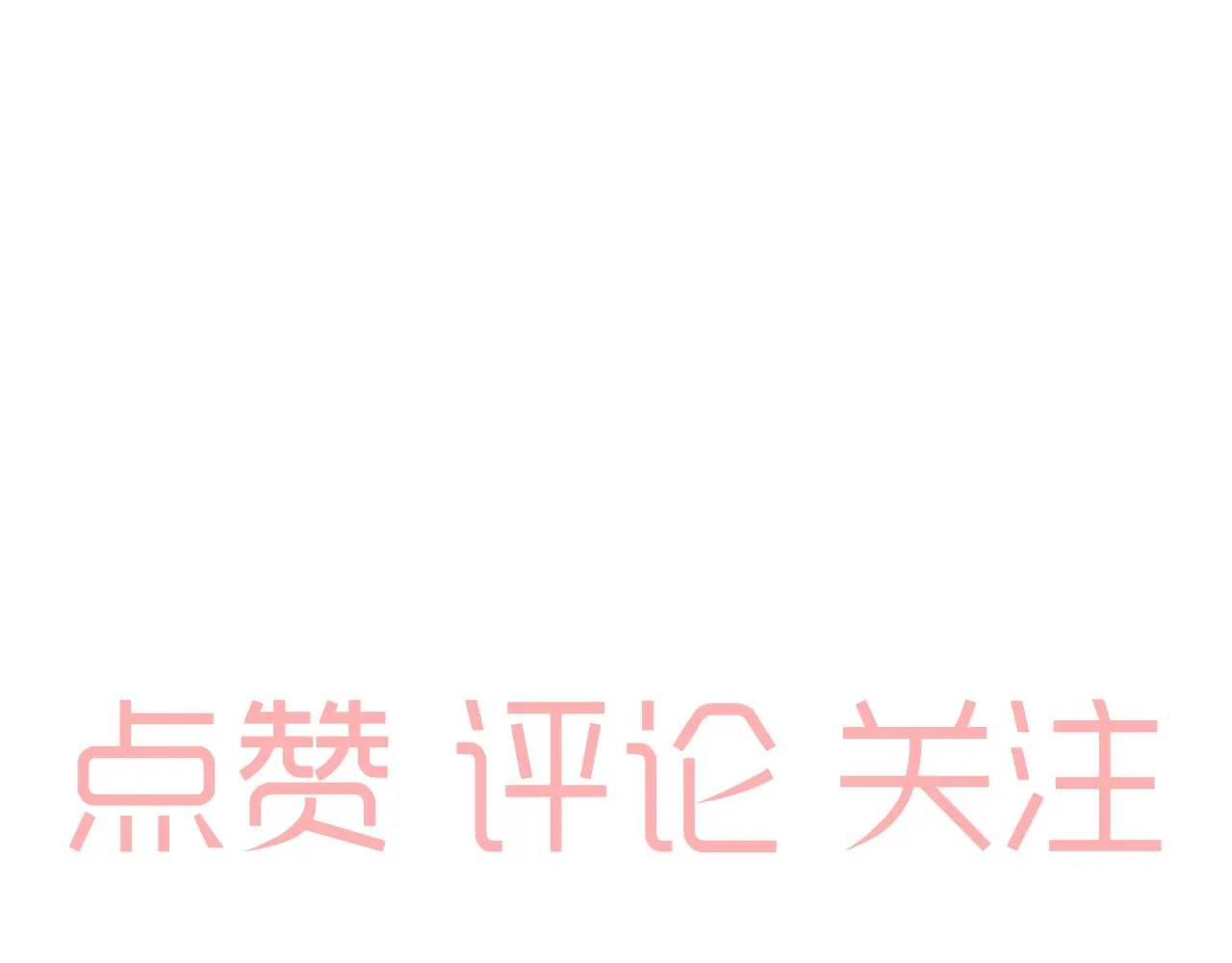 第19话 偶遇 第47页