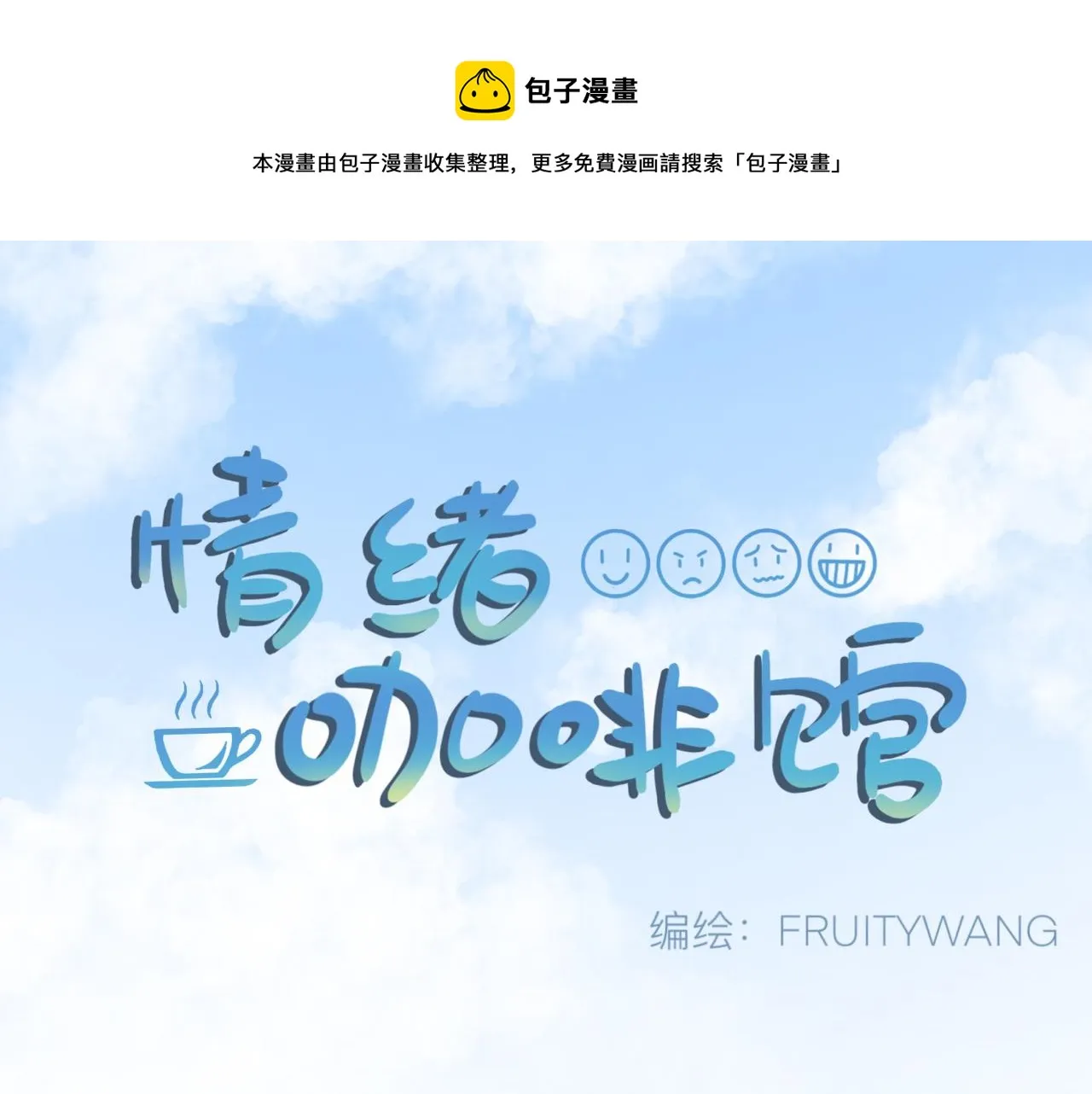 第18话 麻烦 第1页