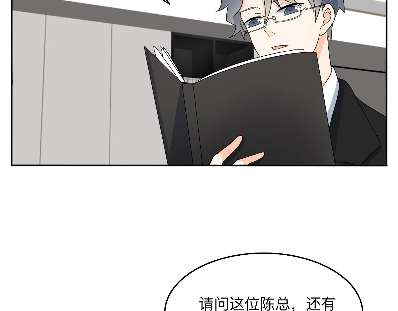 第18话 麻烦 第4页
