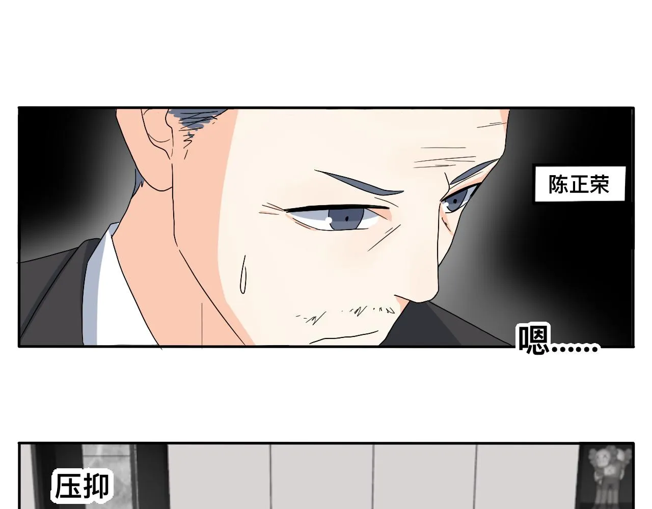 第18话 麻烦 第6页