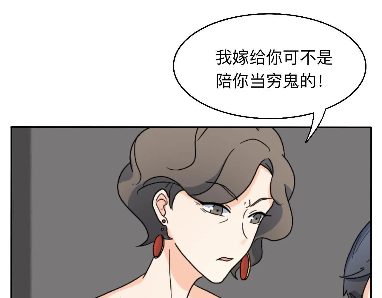 第18话 麻烦 第10页