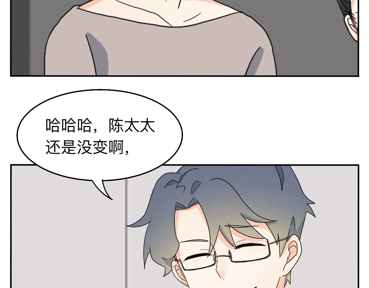 第18话 麻烦 第11页
